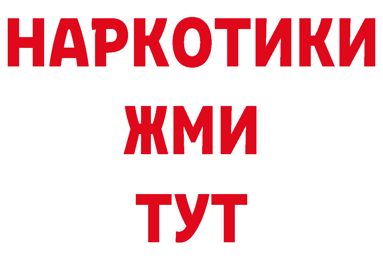 Где купить наркоту? сайты даркнета клад Рыбинск